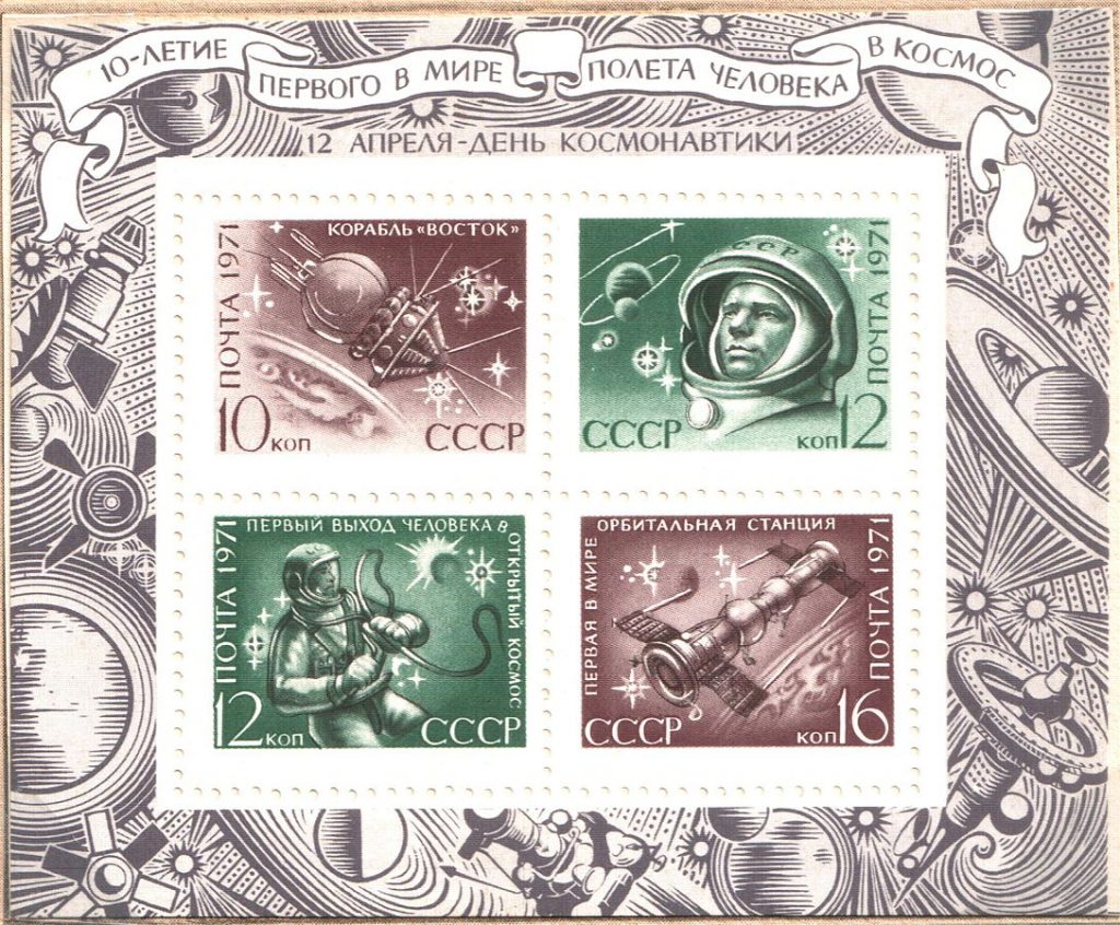 By USSR Post [Public domain], via Wikimedia Commons